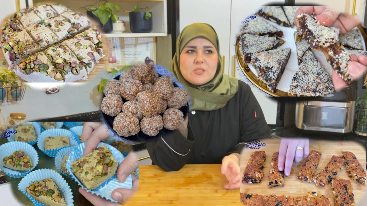 ‏أربع أنواع من الحلويات بدون سكر ولا طحين طحين لأهل دايت والسكر بي أهم الفيتامينات للجسم