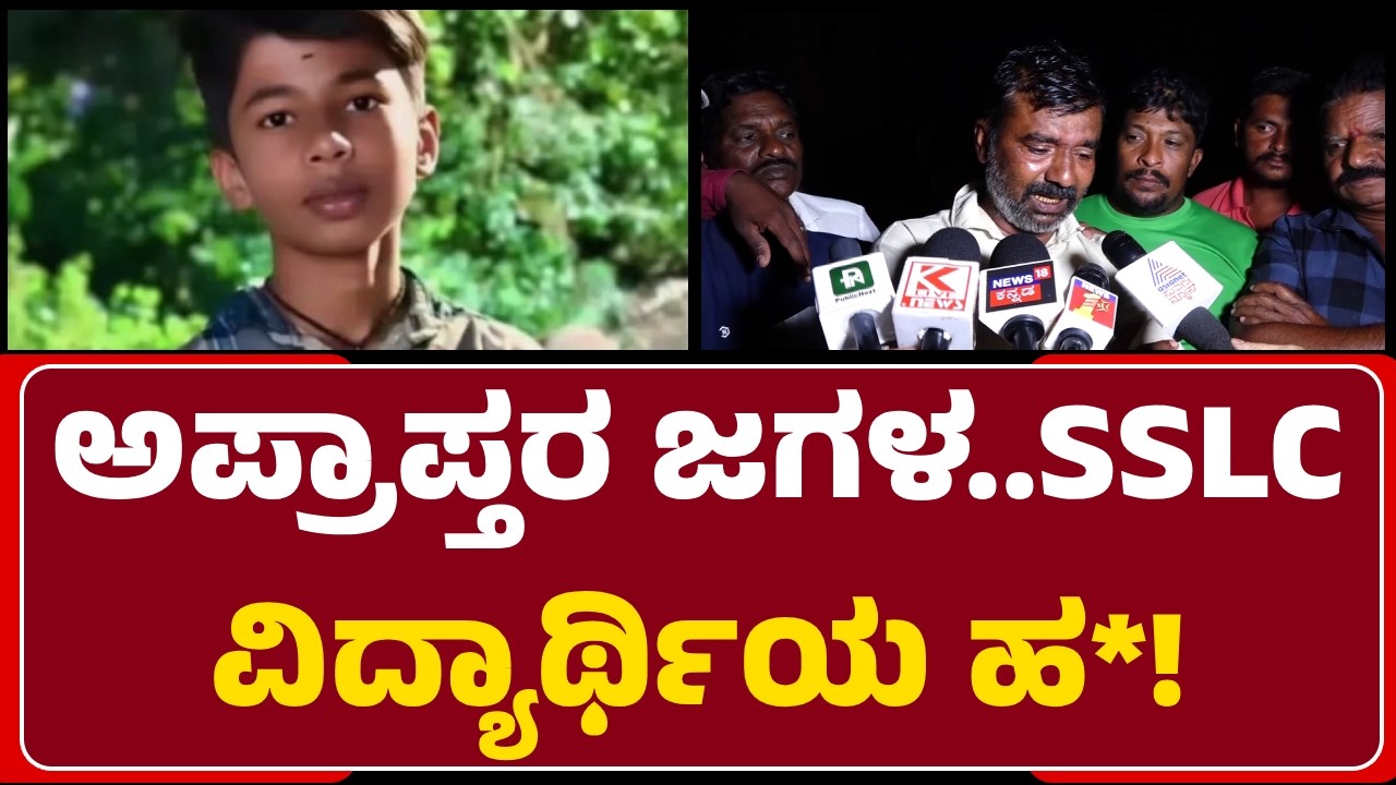 Sanketh's Father: ನನ್ನ ಮಗ ತಾನಾಯ್ತು, ಮನೆ ಆಯ್ತು ಅಂತಿದ್ದ..ಎಲ್ಲೂ ಹೋಗ್ತಾ ಇರ್ಲಿಲ್ಲ..@newsfirstshivamogga