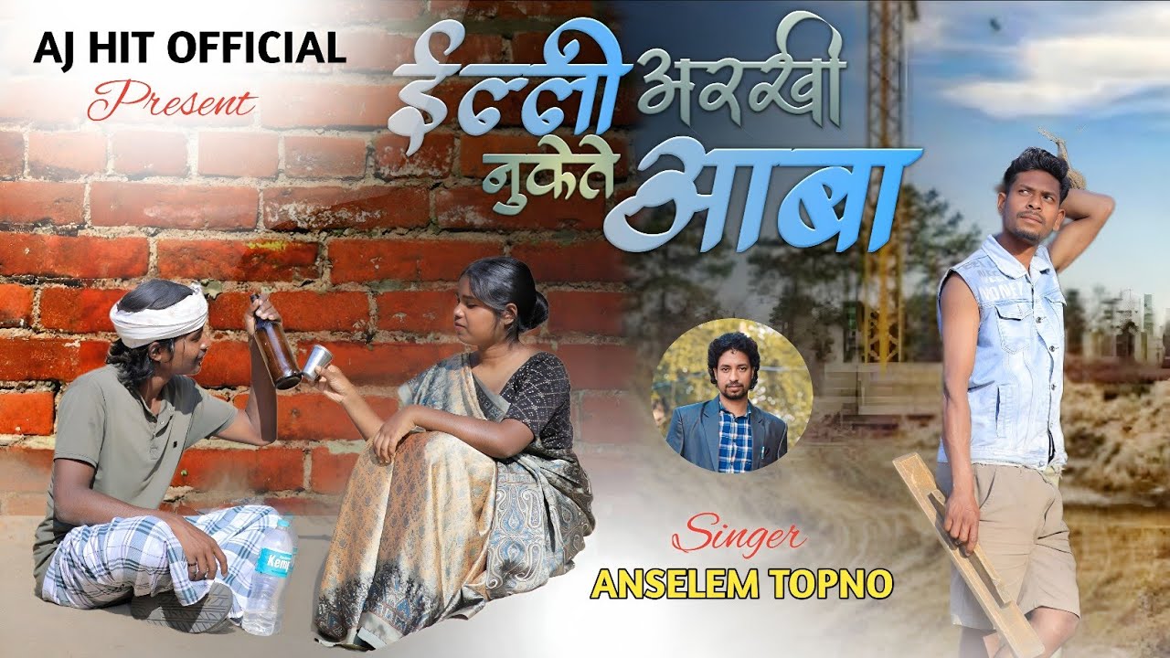 ईल्ली अरखी नुकेते आबा|| New Mundari video song 2026|| Singer Anselem Topno
