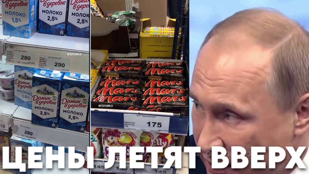 Сегодня у россиян мурашки по телу бегут. Казна пуста срочноо поднимают цены