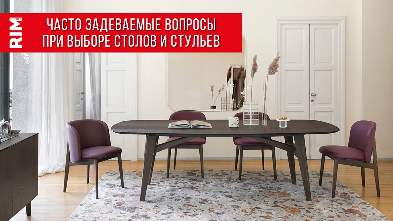 Часто задаваемые вопросы при выборе столов и стульев