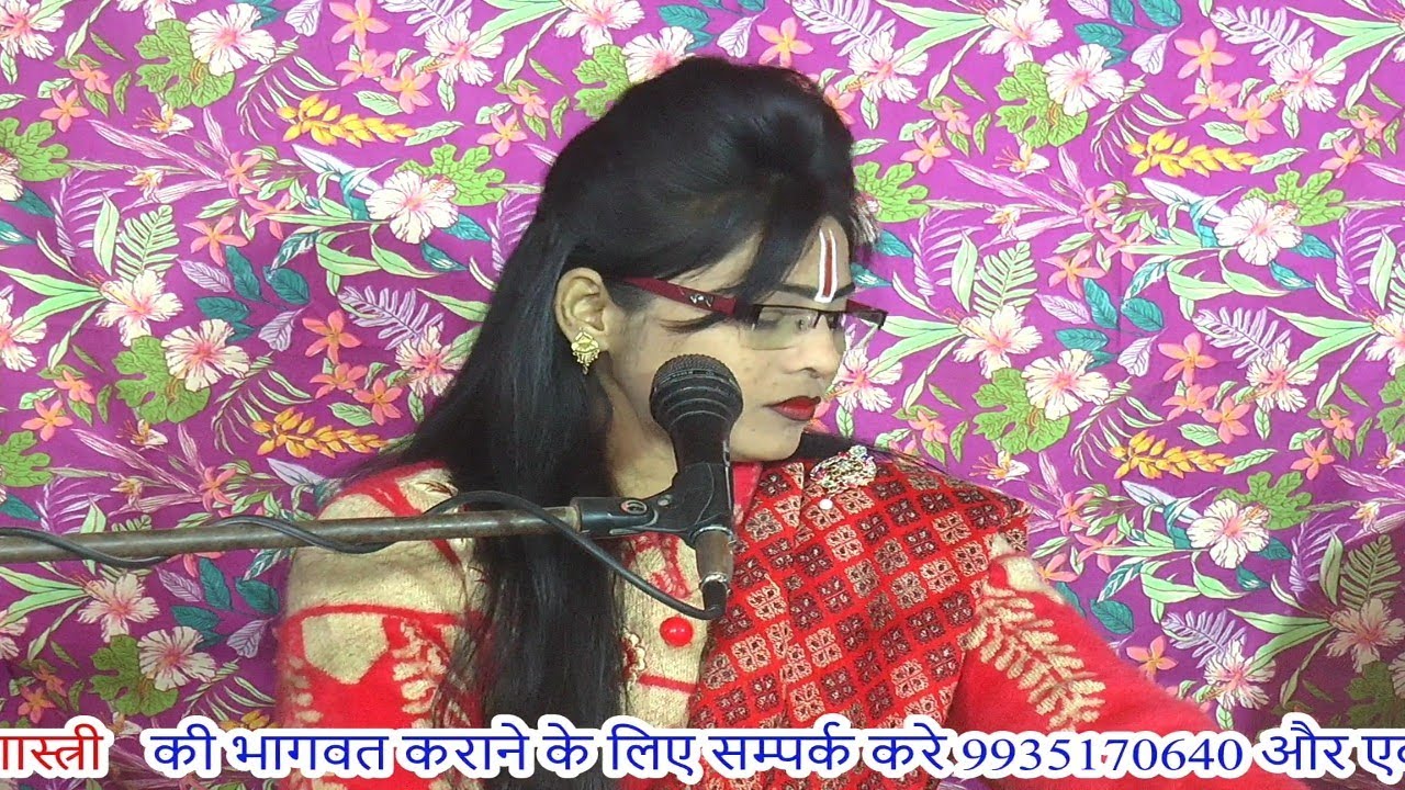 संध्या सरगम शास्त्री ~सुमिरनी राखो मेरी लाज सभा के बीच पवनसुत अनजान के लाला ||Sandhya Sargam Shastri