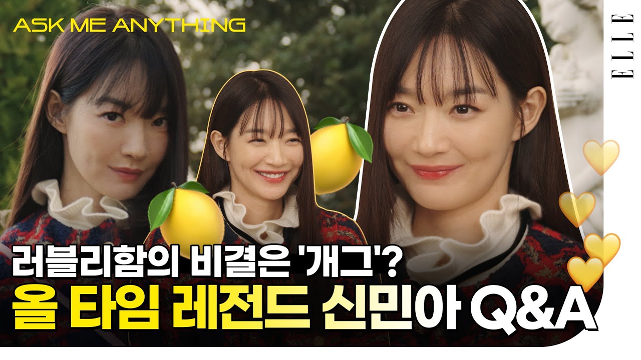 [SUB] 인간 러블리 #신민아 가 직접 답하는 10가지 Q&A #ELLEAskMeAnything #ShinMina | ELLE KOREA