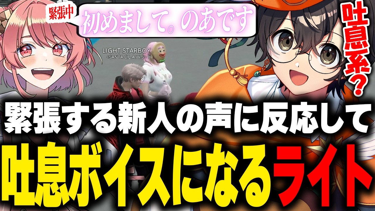 【NEWTOWN】新人メカニックの声に反応して吐息ボイスになるライト【のあ アマル 終末むくろ zepher ゼファー 橘ひなの 魔界ノりりむ 寧々丸 切り抜き】