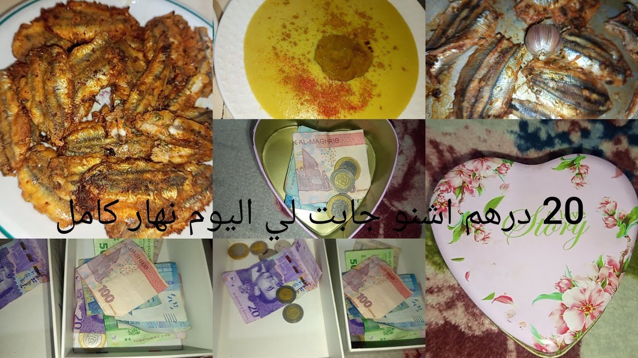 جبت لكم فيديو جديد على الإقتصاد من 20 درهم المليون ان شاء الله 😱😱😱