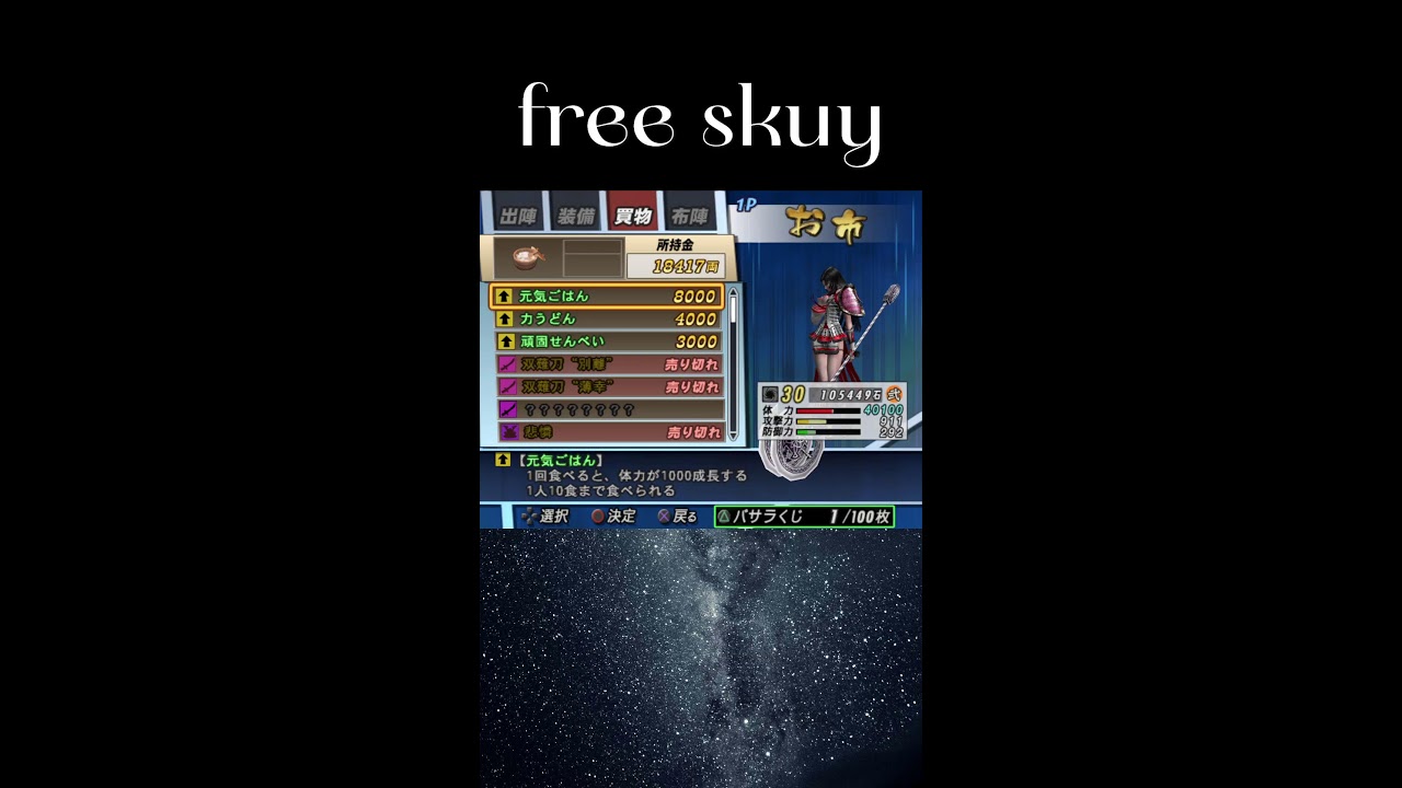 GErepe GErepr Neng OCHI #BASARA  #gameplay  #ps2 #pcgame #liveshort #videogame