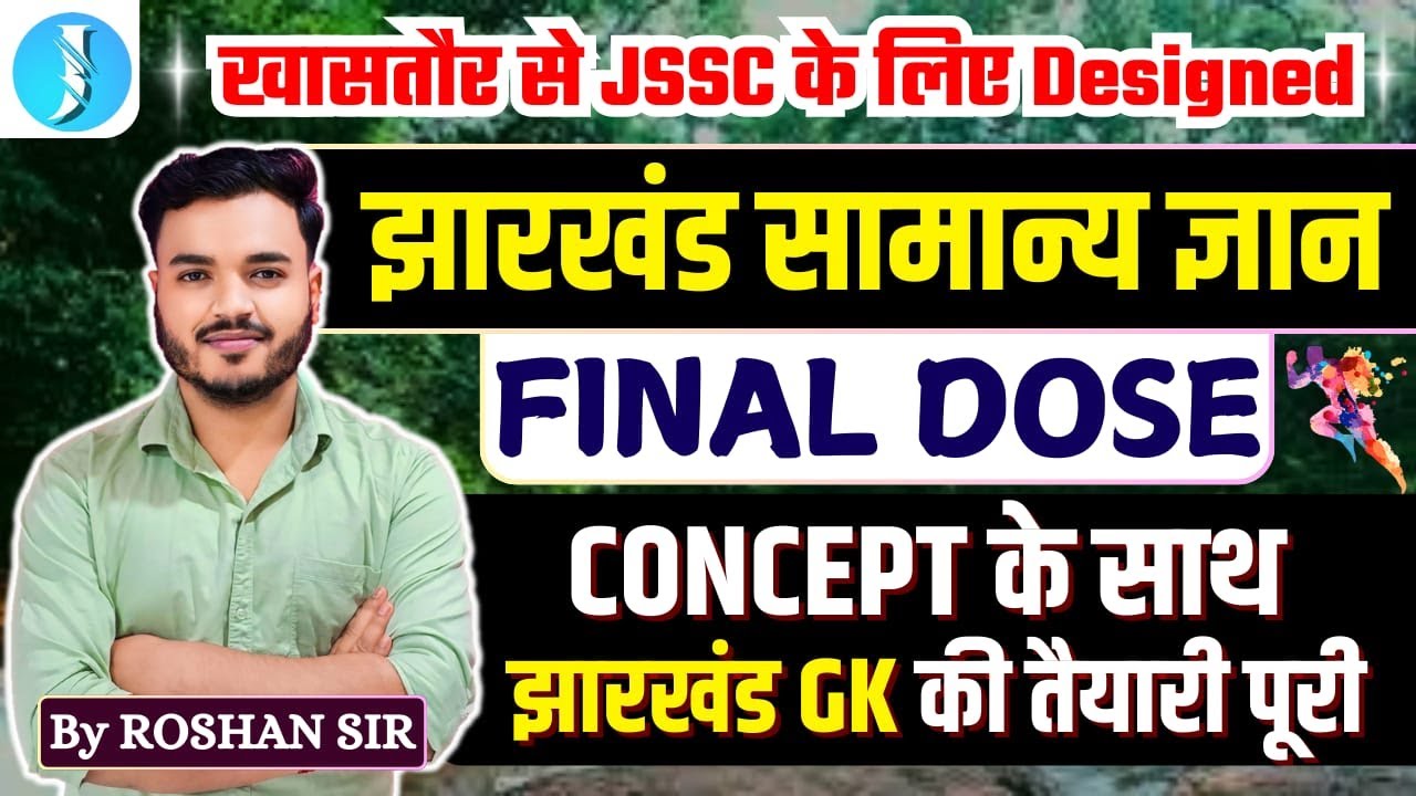 JHARKHAND GK MARATHON | COMPLETE JHARKHAND GK SPECIAL for JSSC Exams by Roshan Sir