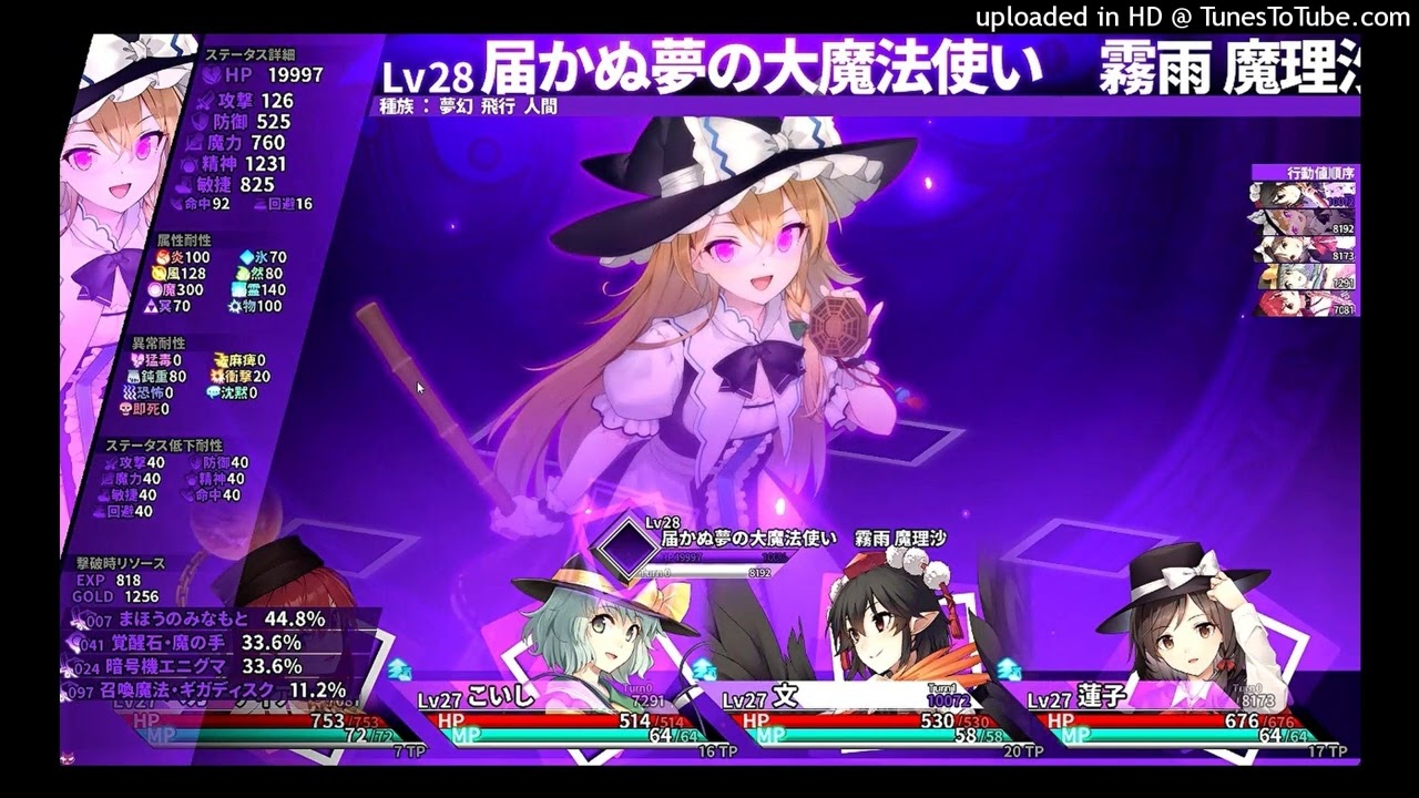 東方の迷宮Tri ボス戦闘BGM②