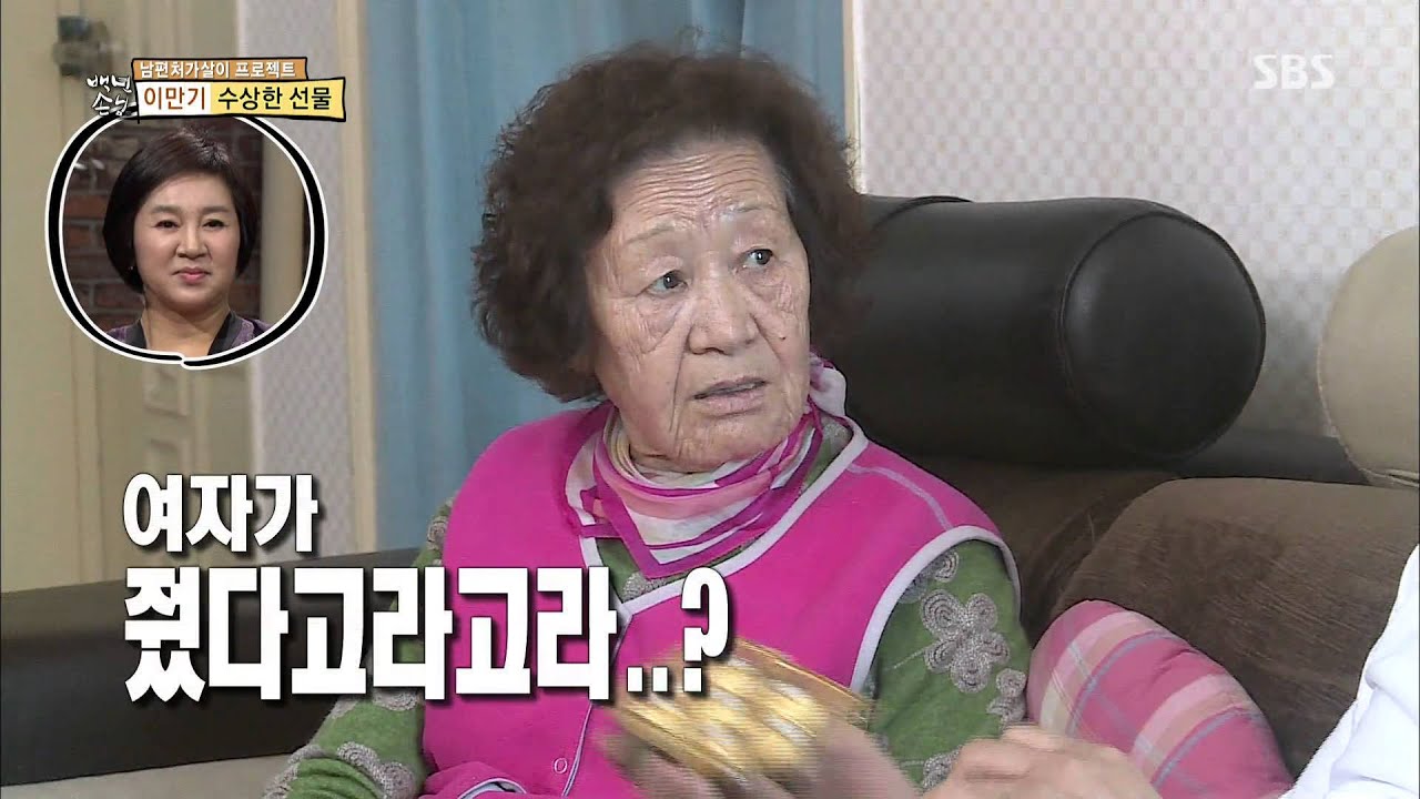이만기 외간 여자가 사준 초콜릿 장모의 반응은? @자기야-백년손님 150312