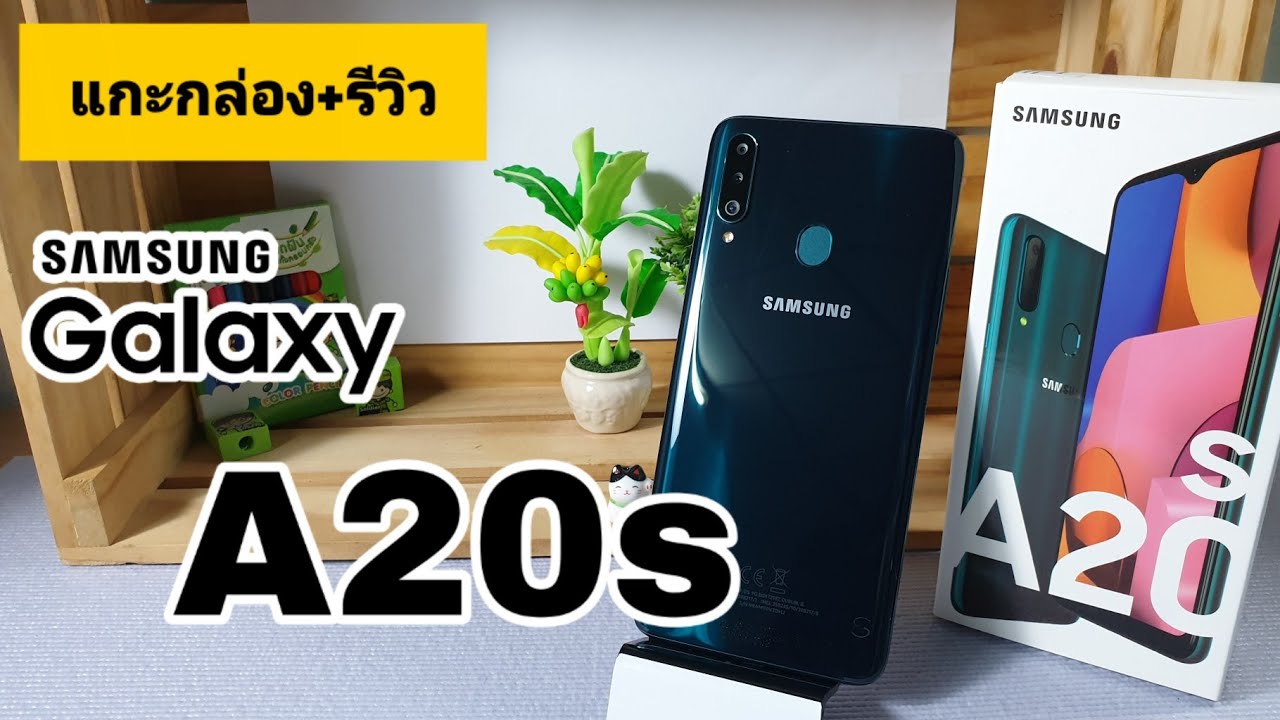 แกะกล่อง+รีวิว Samsung Galaxy A20s