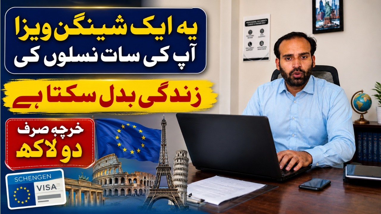 This Schengen Visa Can Change Your Future Forever! 🇪🇺 Complete Guide 2026
