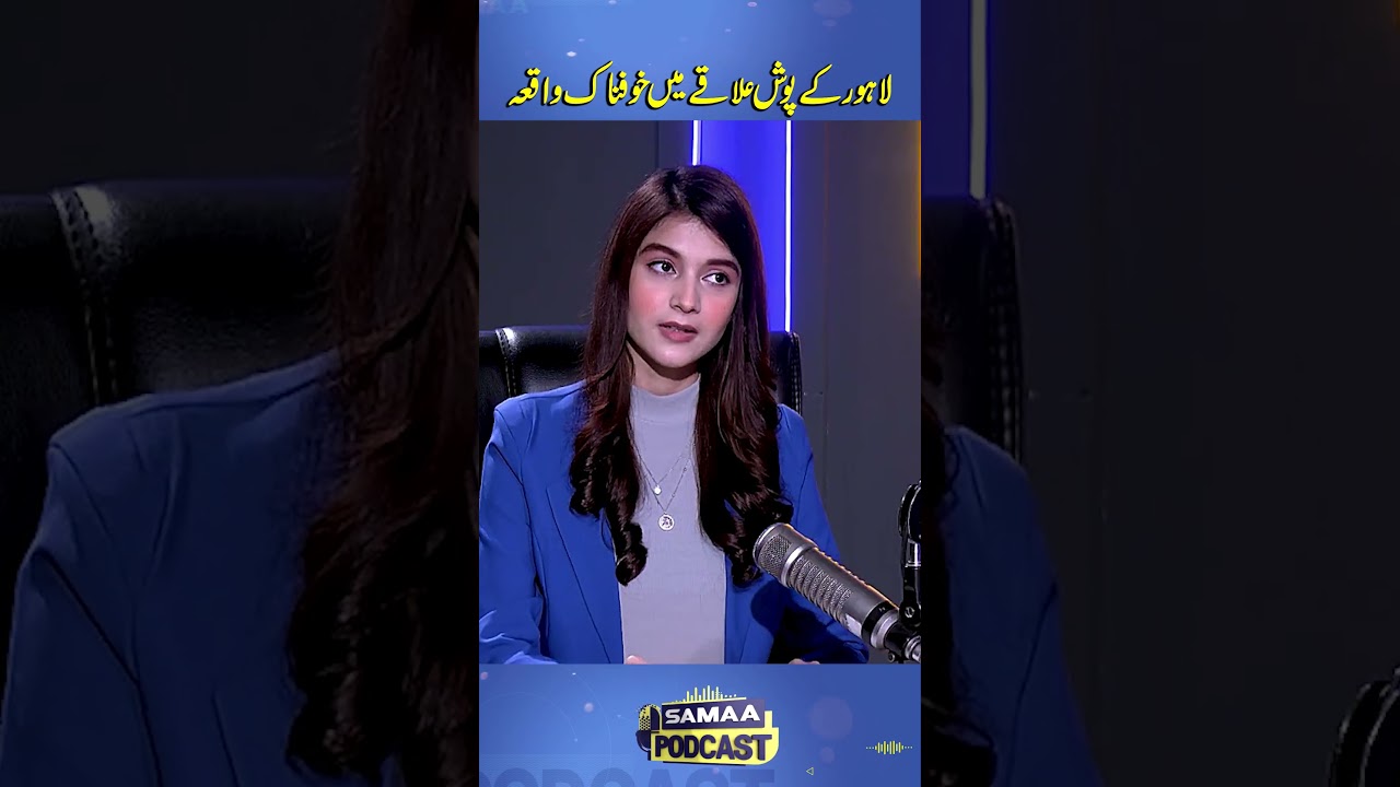 What happened in Lahore&rsquo;s posh area? Details are still emerging | Samaa Podcast