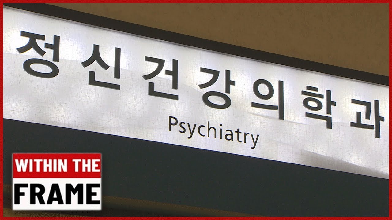 What are common mental health conditions suffered by S. Koreans?