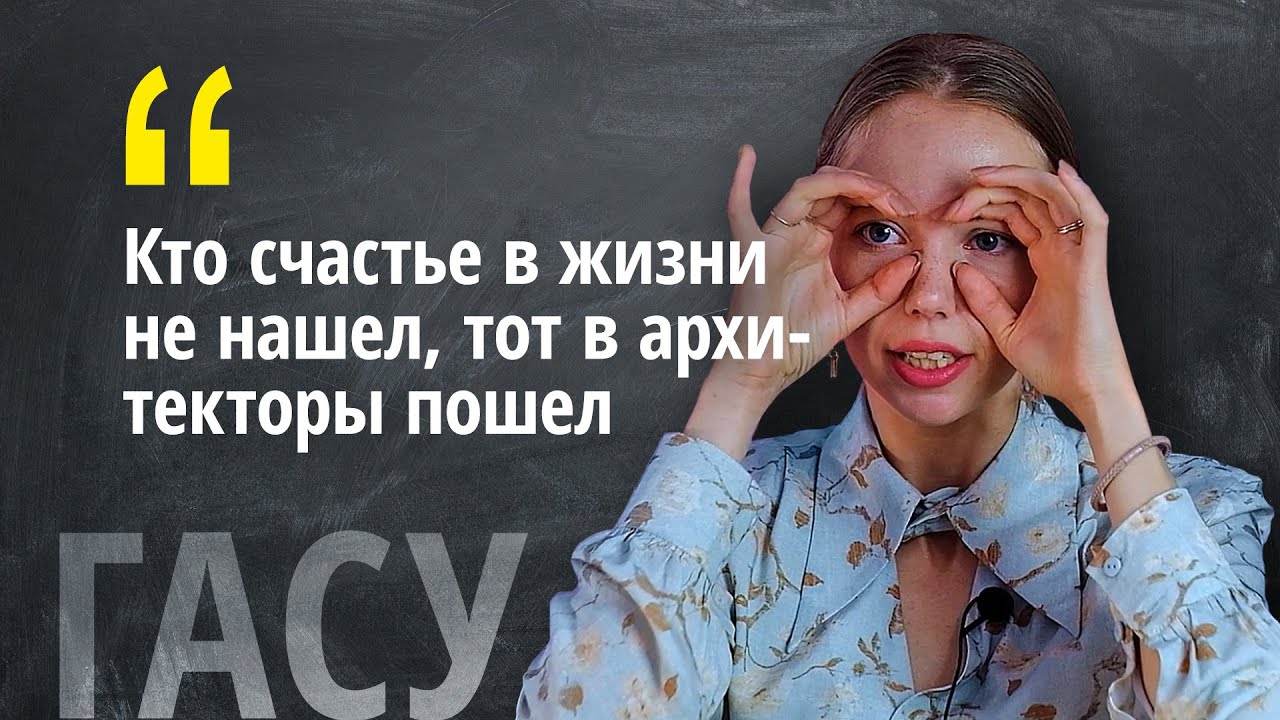 Отзыв о СПбГАСУ от выпускницы реставрации архитектурного наследия