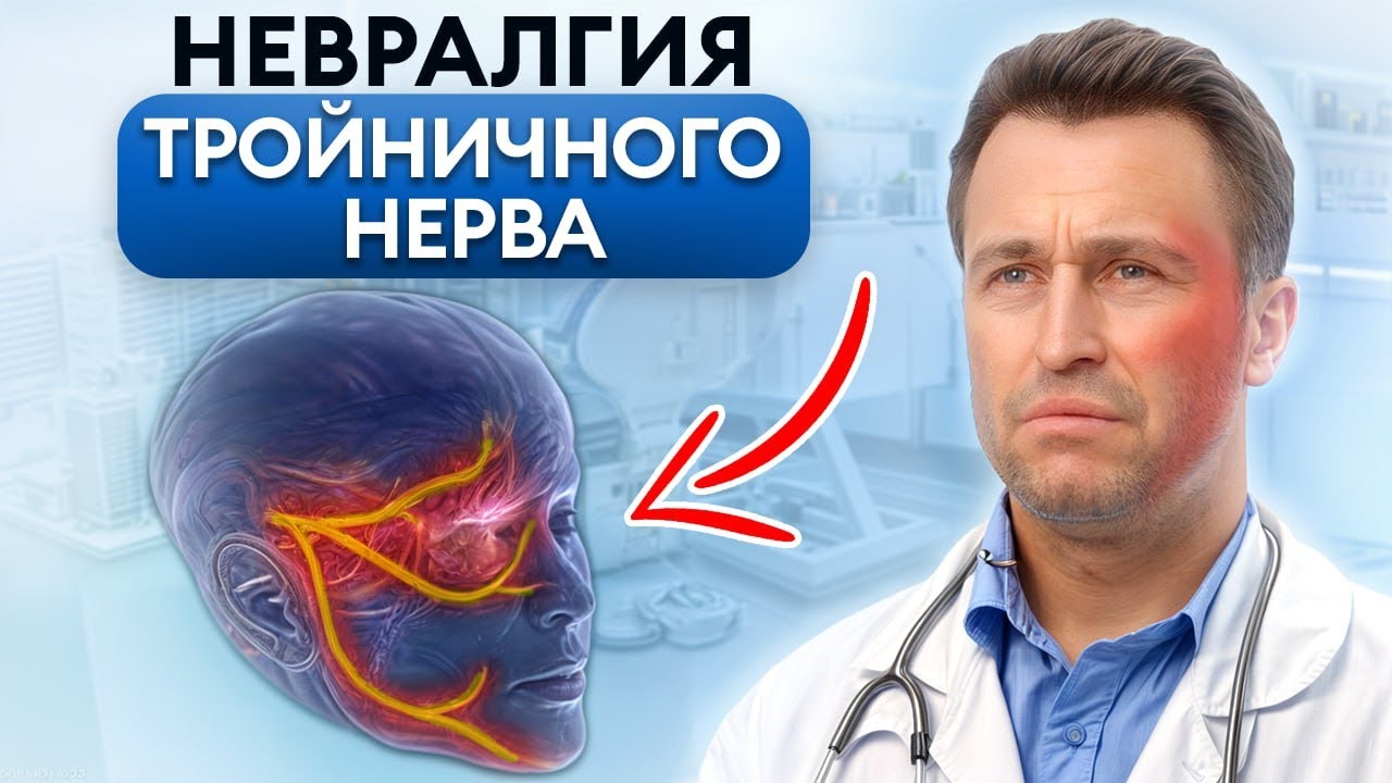 От ЭТОГО никто НЕ ЗАСТРАХОВАН / Симптомы и последствия невралгии тройничного нерва