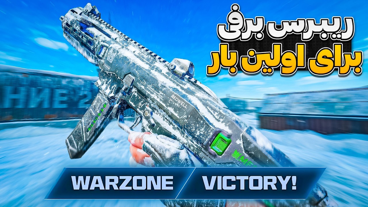 ریبرس برفی در وارزون 