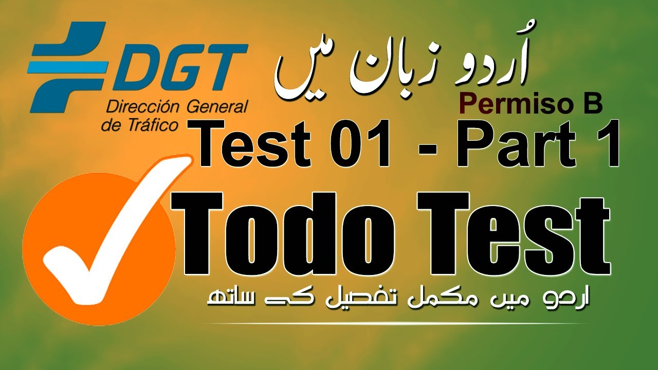 Todo Test DGT TEST 01 ( Part 1 ) URDU