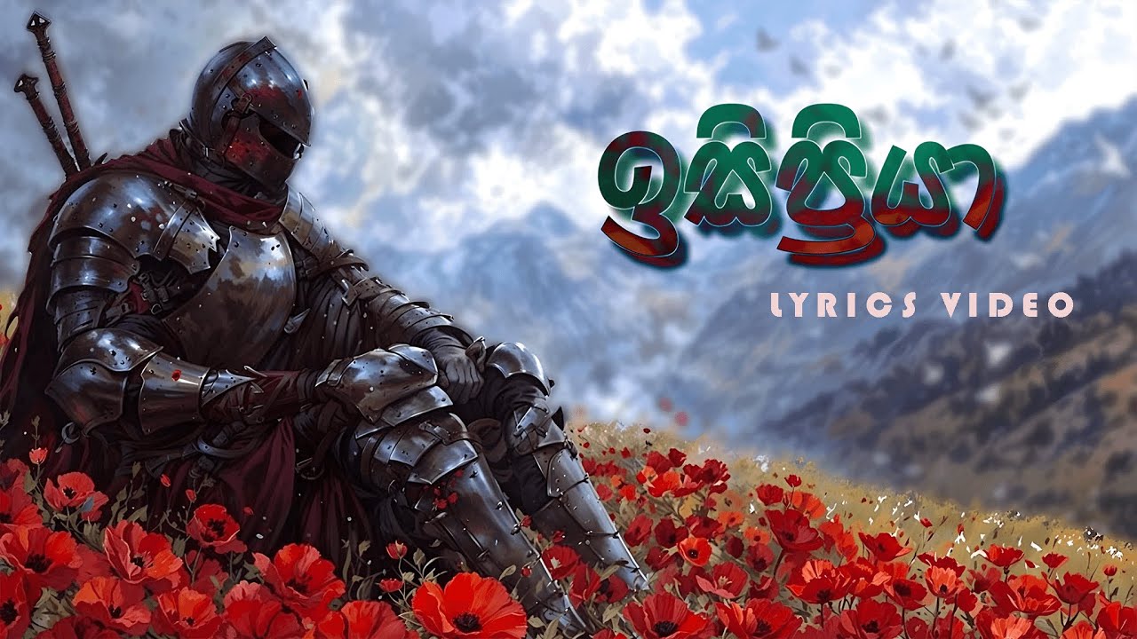 ISIPRIYA Lyrics Video (ඉසිප්‍රියා) | Pahan Lochana | 2025