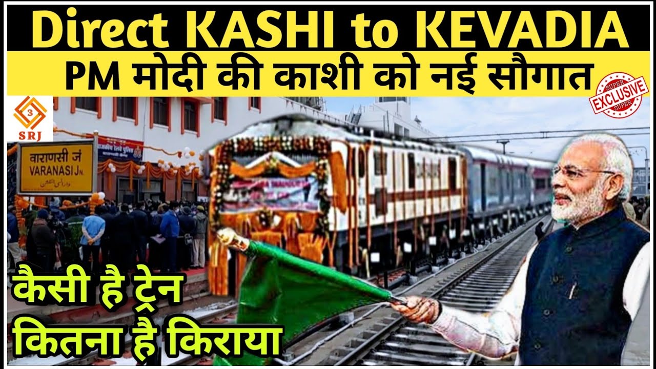 FIRST DIRECT TRAIN FROM KASHI TO KEVADIYA| STATUE OF UNITY| VARANASI TO GUJRAT| BIGGEST TOURIST SPOT