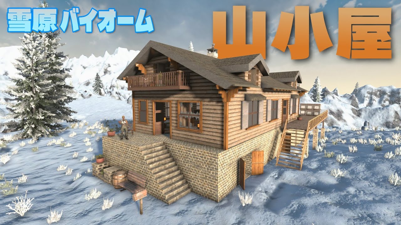 【7 Days to Die】山小屋の皮を被った迎撃拠点【ゆっくり】