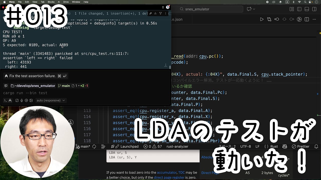 [スーファミエミュ作る！] #013 LDAのテストが動いた！！