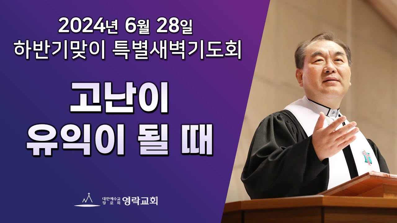 2024년 6월 28일 