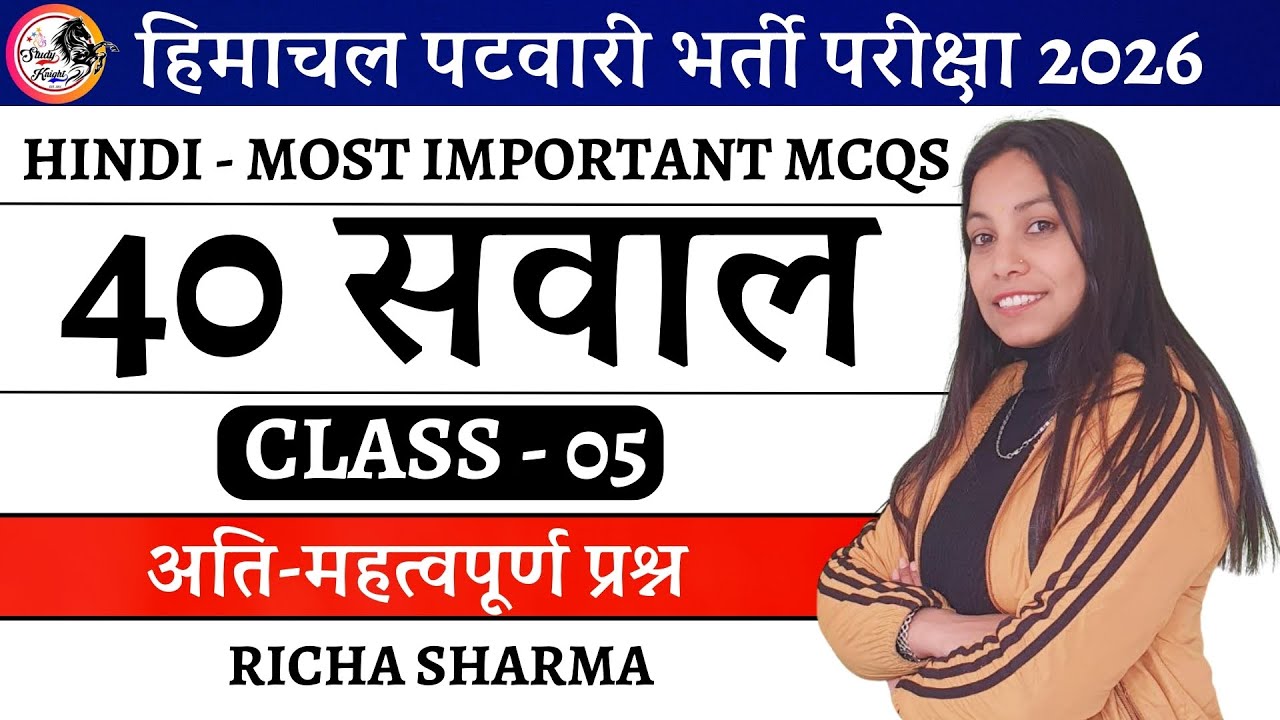 HINDI 40 Most Important Questions | HP Patwari Hindi MCQs | Class 05 | 2026