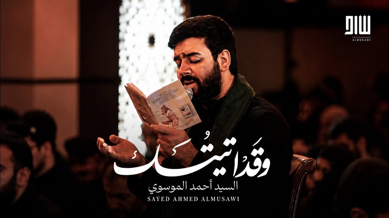 وَقَدْ أَتَيْتُكَ يا إِلهِي ( دعاء كميل )| السيد أحمد الموسوي