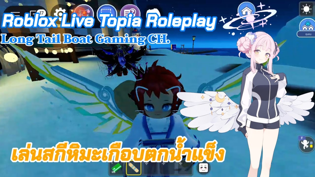 ศึกประชันสกีหิมะ | Roblox Live Topia Roleplay 