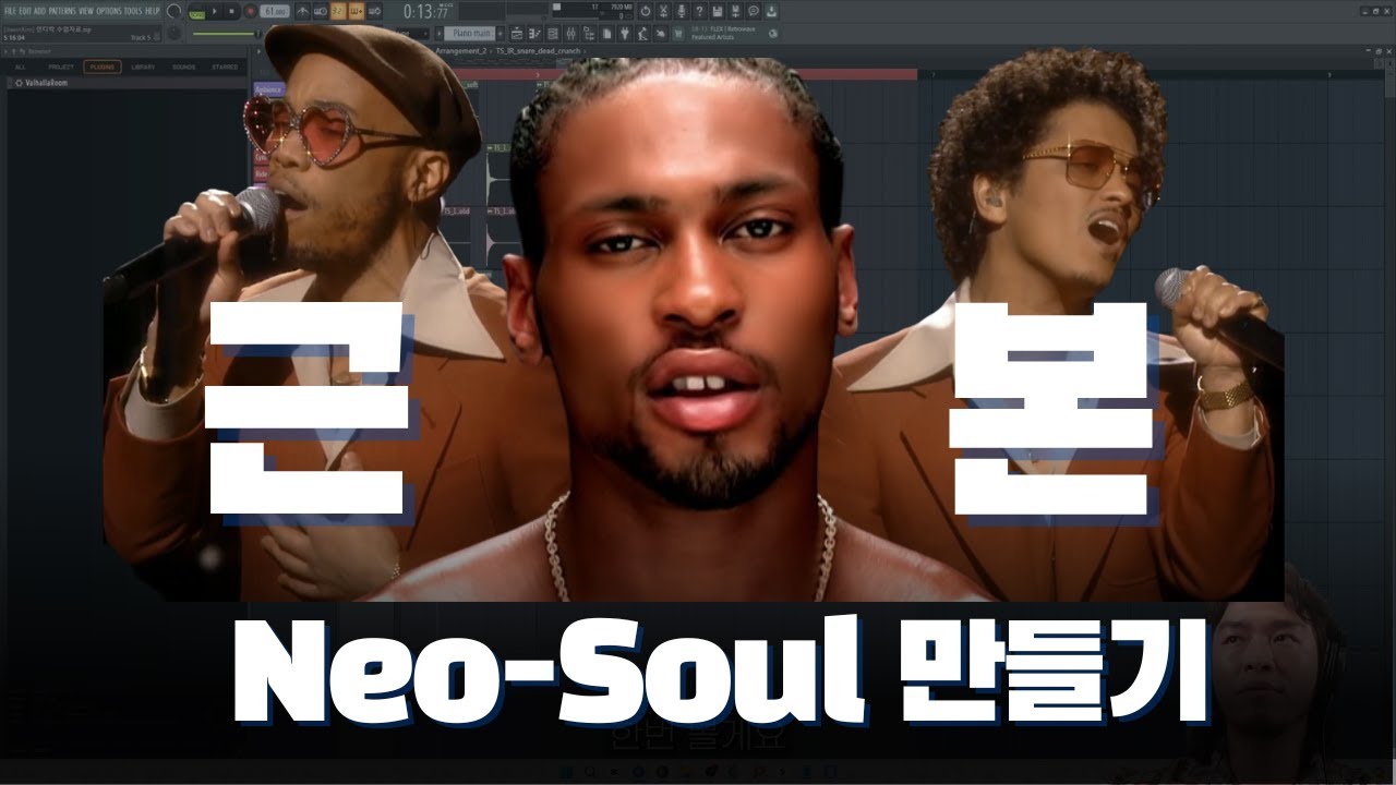 이 영상을 이해 못한다면 RnB는 포기하셔야 합니다 [송캠프99] [Neosoul] [작곡기초] [비트메이킹]