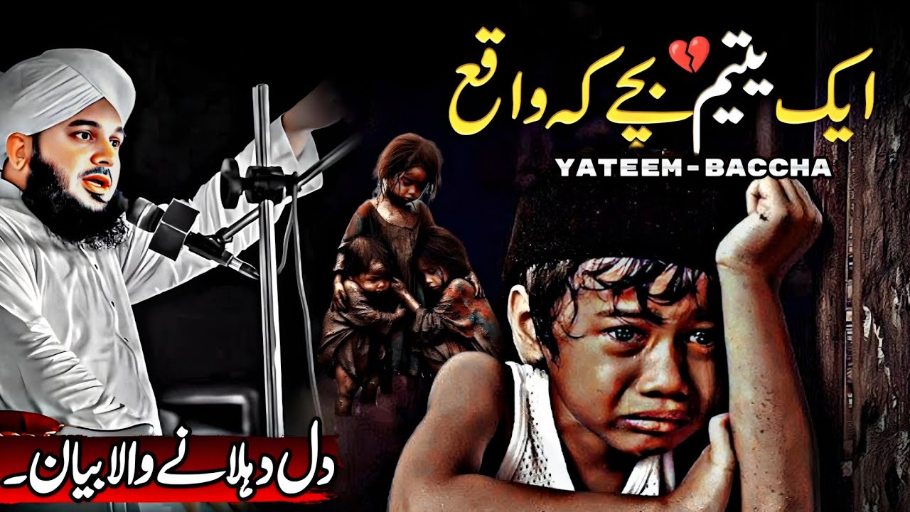 Ek Yateem Bache Ka Waqia | 😢 | Emotional Bayan Peer Ajmal Raza Qadri | 💔 | Rula Dene Wala Bayan