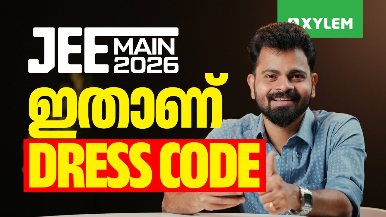JEE Main 2026 ഇതാണ് Dress Code | Xylem JEEnius
