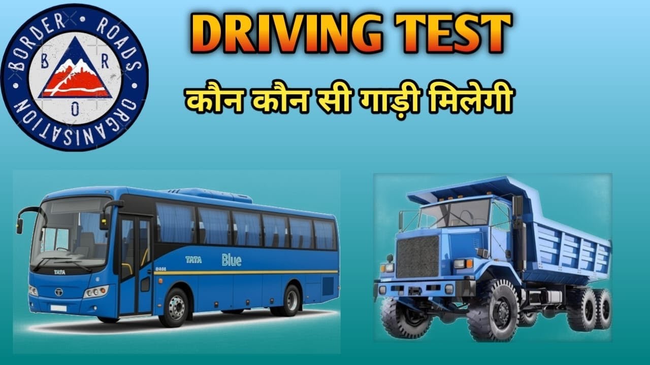 BRO DRIVING TEST  कोन से व्हीकल मिलेगे