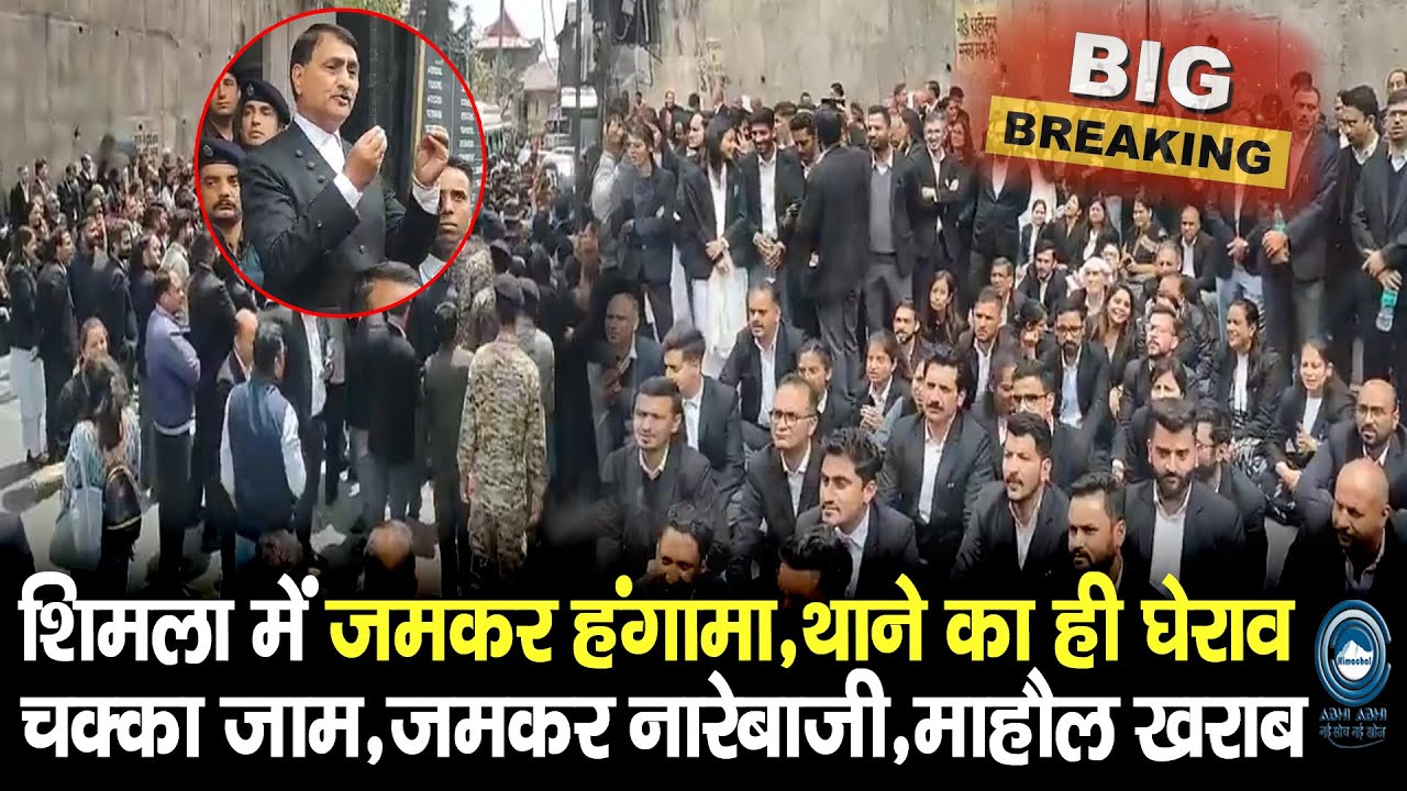 Hungama | Shimla | Police Station |