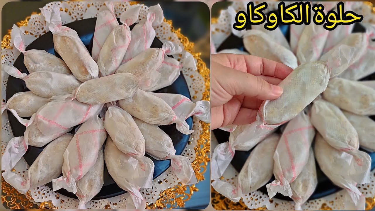 حلوة الكاغط الشمالية 💯من حلويات زمان بمقادير مظبوطه تتجي هشيشة تذوب في الفم/ حلويات العيد 2026