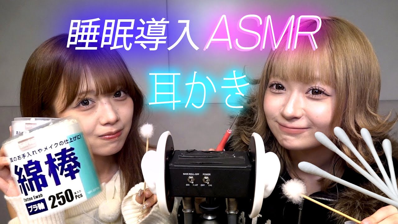 【感動】ギャルASMR💤 耳掃除する！ゾワゾワ カキカキ みんなを寝かせる😴