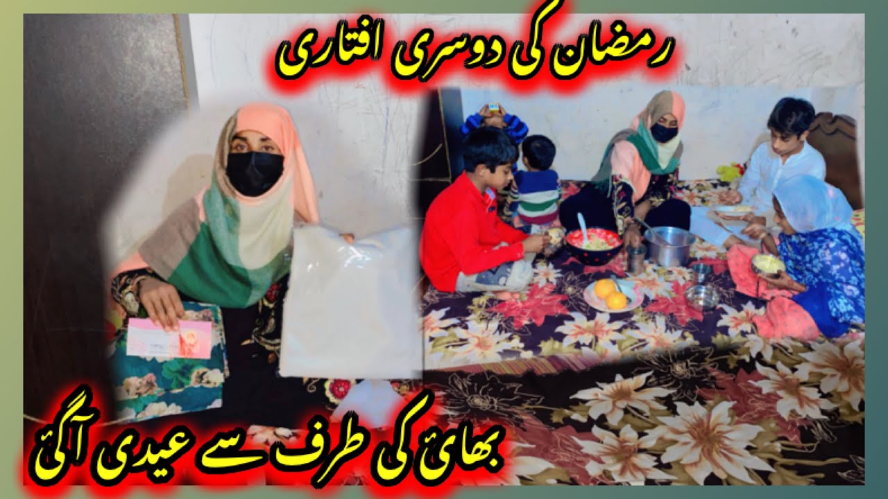 Bhai ki taraf se eidi agai | AZRAVILLAGEVLOGS | Living in Quater | village Living | ￼