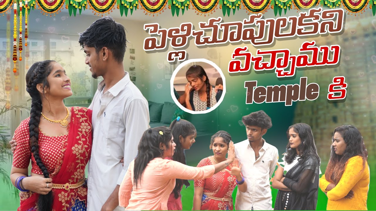 Galli pori naini ki Sai ki pelli |badha lo una sana |team @rishi_stylish_official