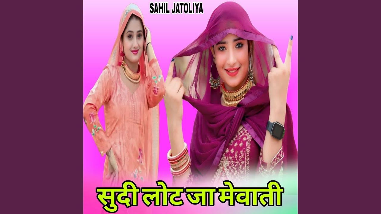 सुदी लोट जा मेवाती