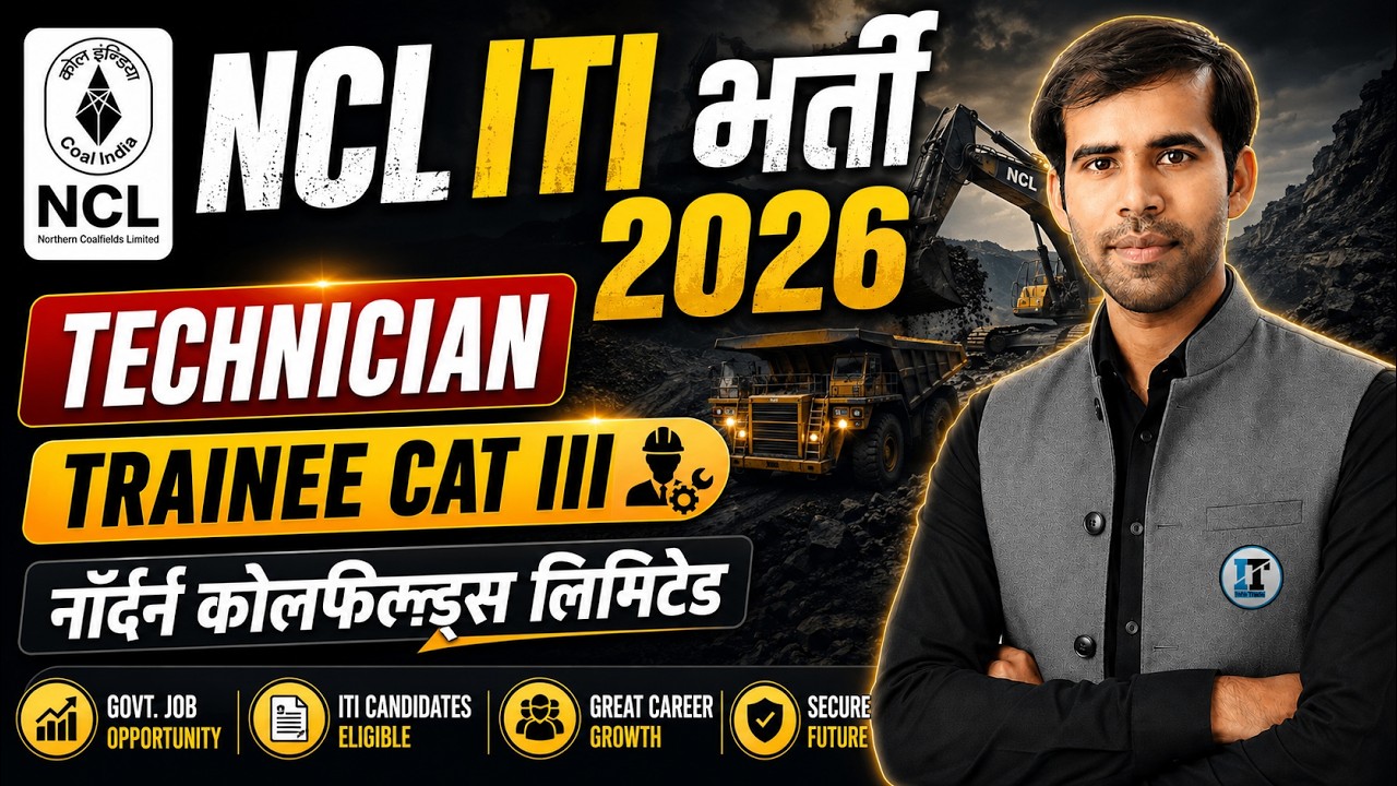 NCL ITI भर्ती 2026 | NCL ITI Technician Upcoming Vacancy | Northern Coalfields Limited