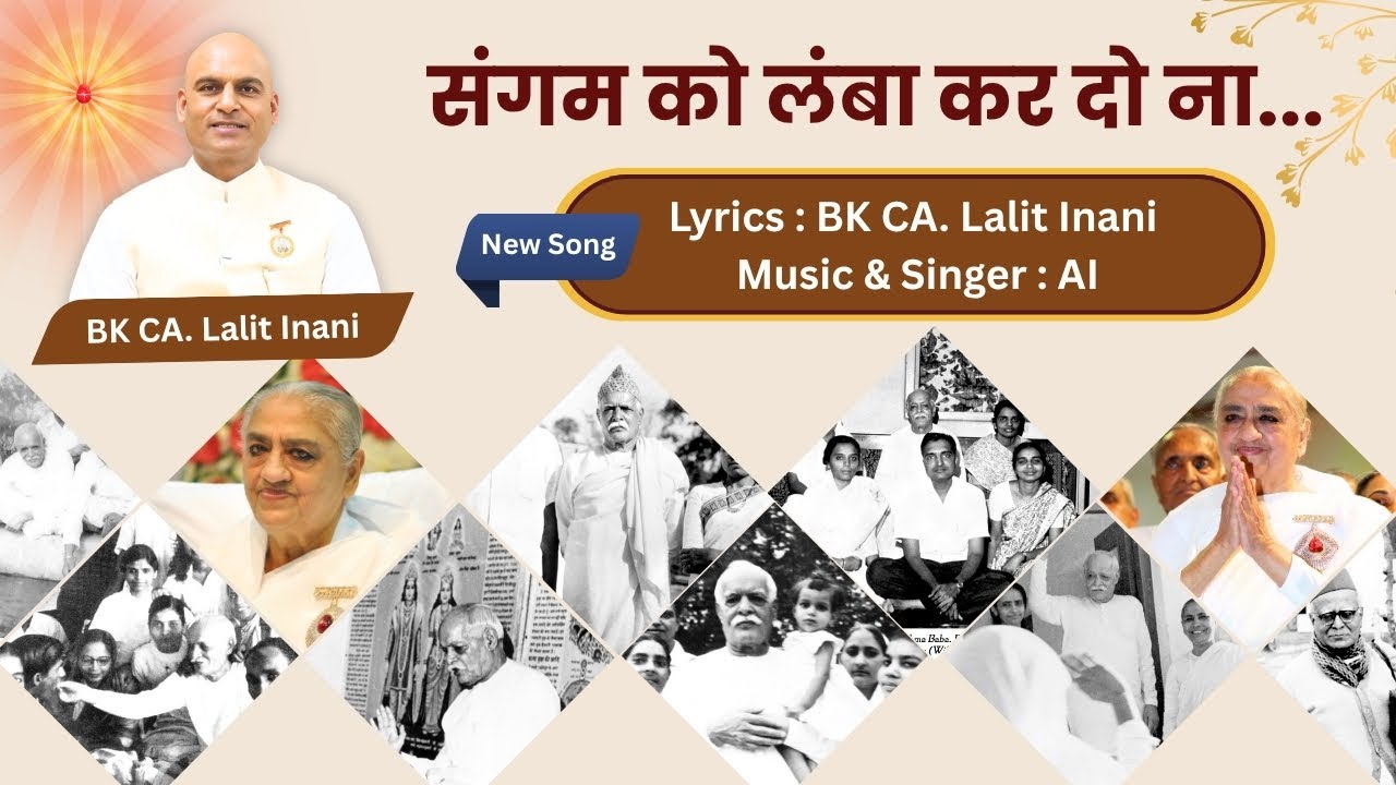 Sangam Lamba संगम को लंबा कर दो ना...: Lyrics : BK CA. Lalit Inani, Music & Singer : Ashish Inamdar