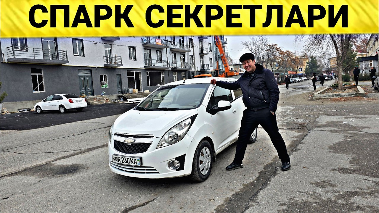 СИЗ БИЛМАГАН СПАРК СИРЛАРИ