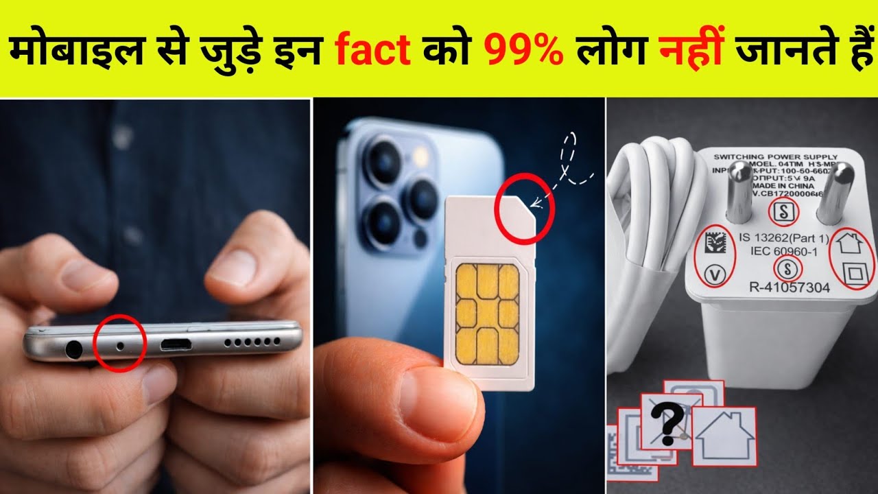 99% People Don’t Know These Shocking Mobile Phone Facts 😱 | Hidden Truths Revealed