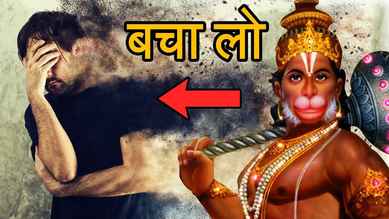 मैंने मंदिर जाना ही छोड़ दिया था - हनुमान चालीसा का अद्भुत चमत्कार