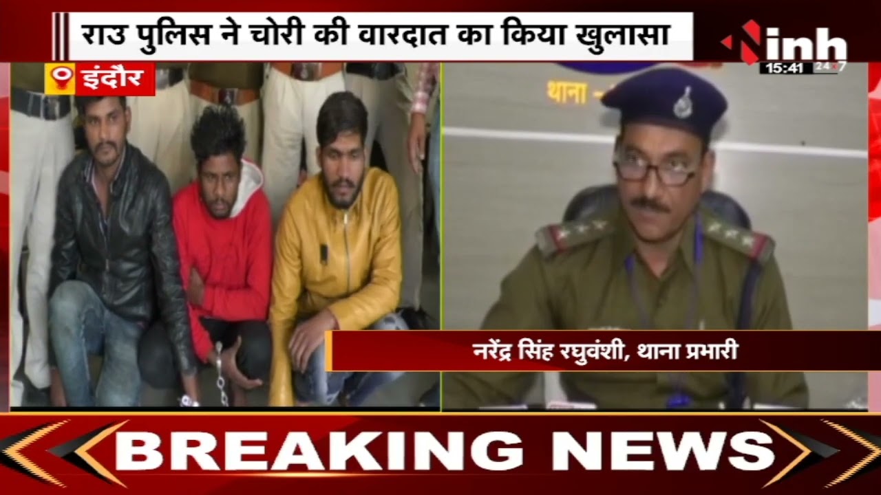 Indore Crime News: चोरी की वारदातों का खुलासा | 5 आरोपी Police की गिरफ्त में