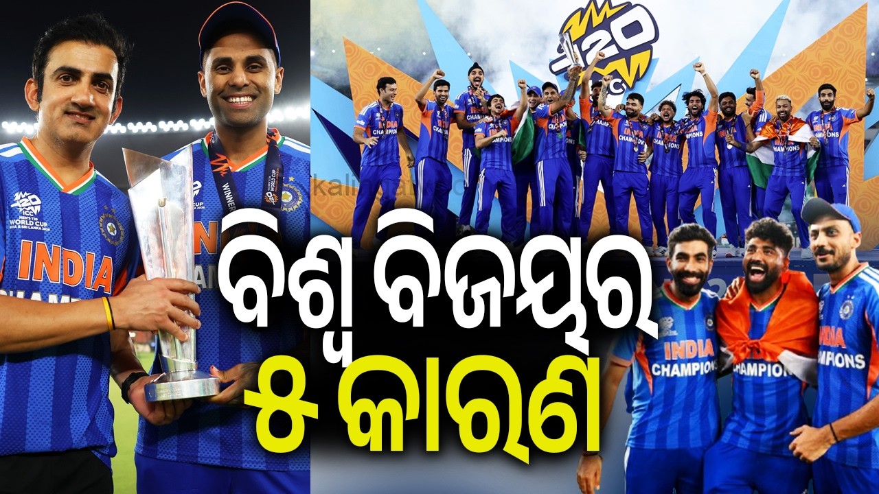 Five Key Factors Behind India’s Victory Over New Zealand in ICC T20 World Cup 2026 || Kalinga TV