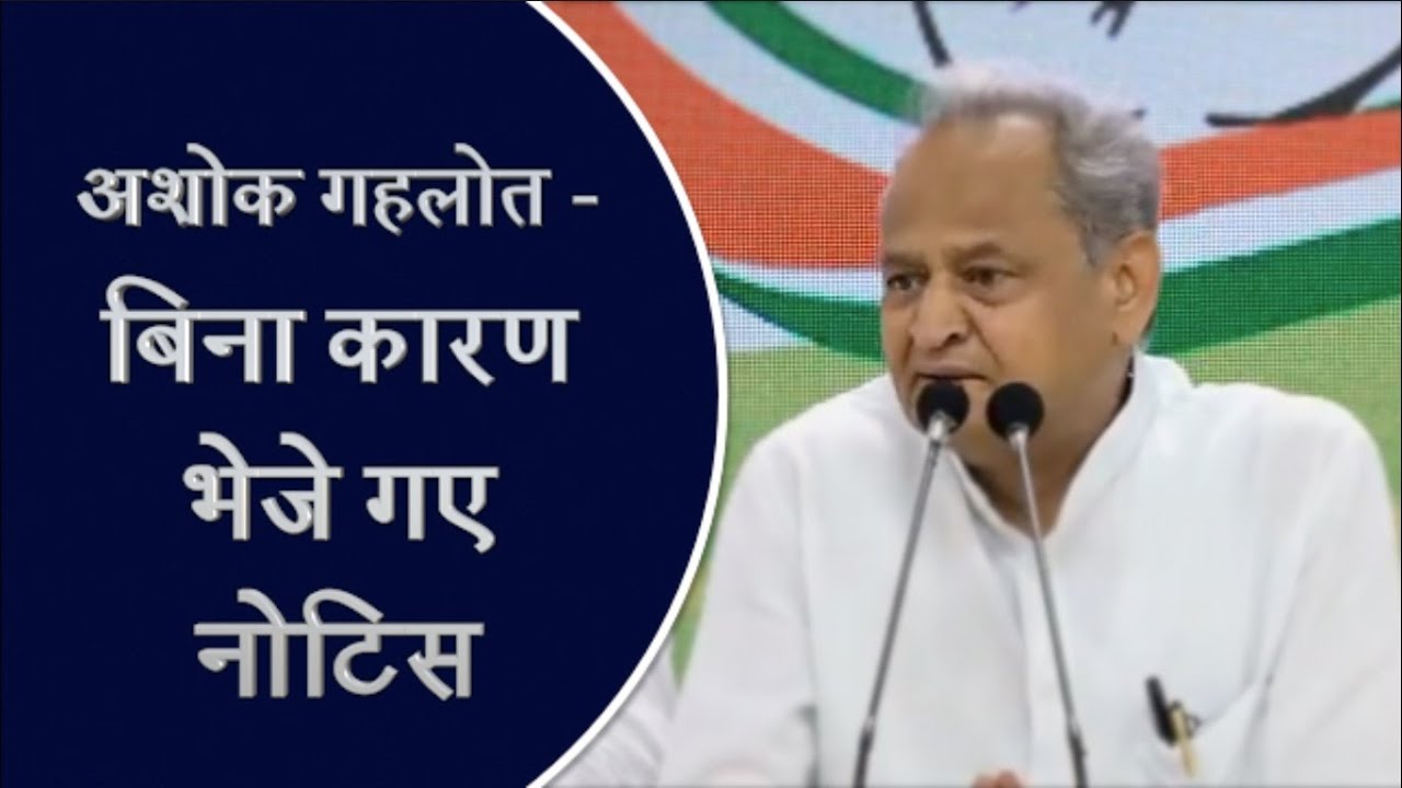 National Herald Case: Ashok Gehlot attacks BJP . Says- 'Khatrey mein loktanr'