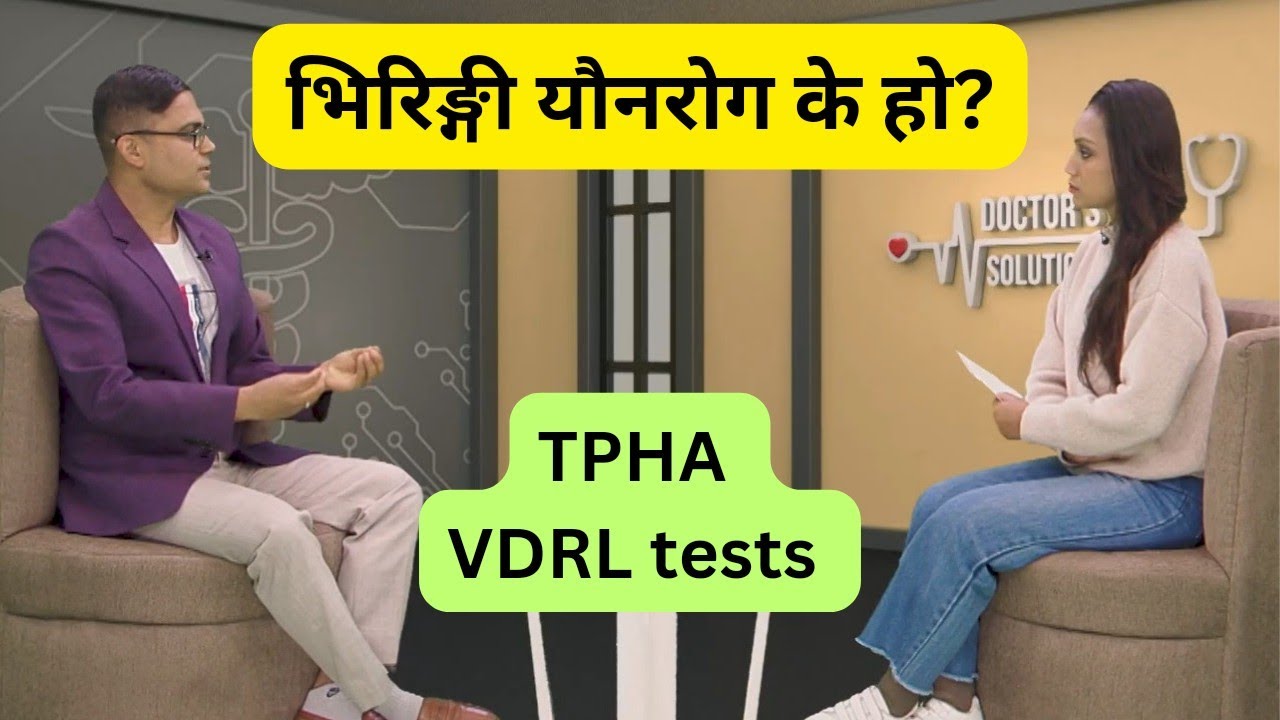 viringi , syphilis youn rog ke ho?? tpha , vdrl tests , treatment in nepali l youn rog