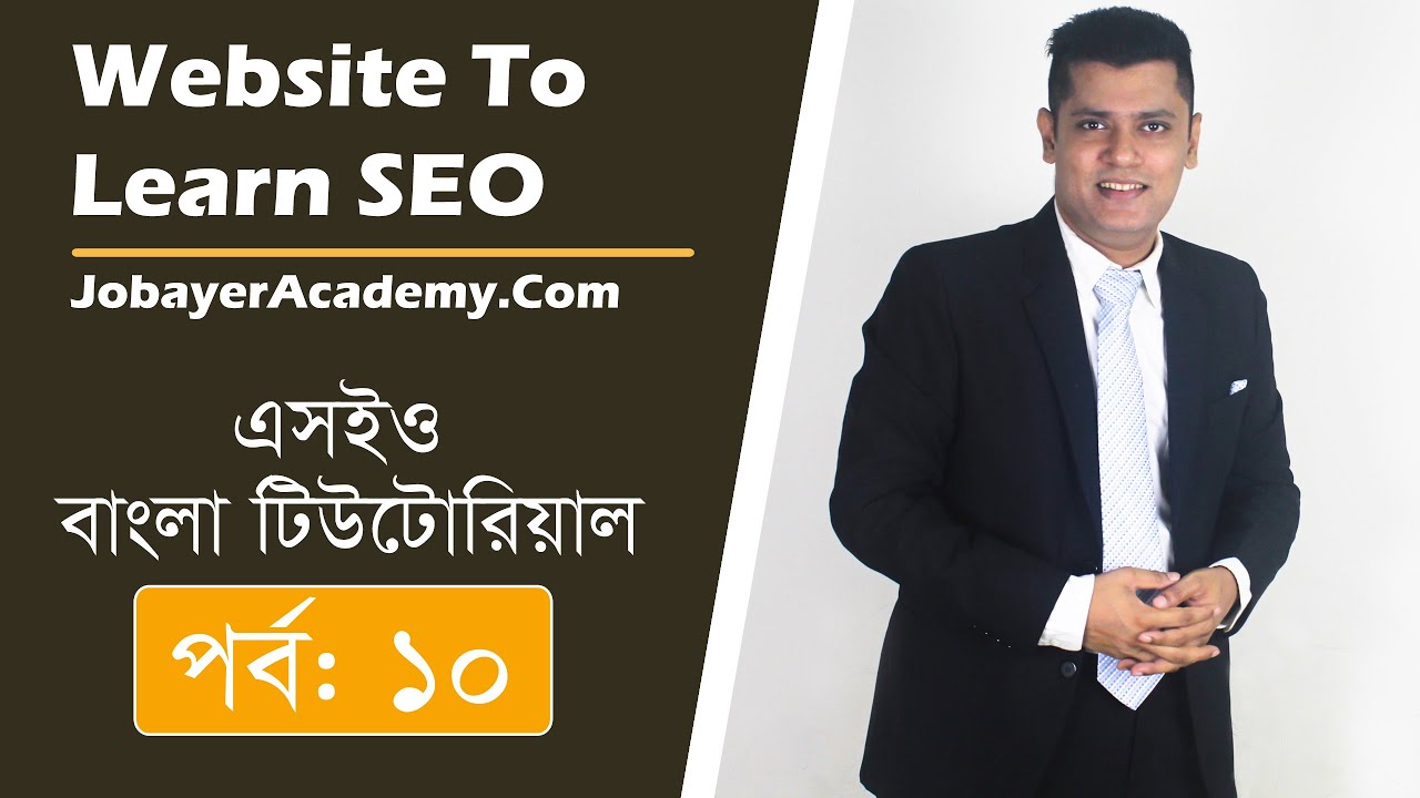 10: Top 10 Website To Learn SEO Online For Free