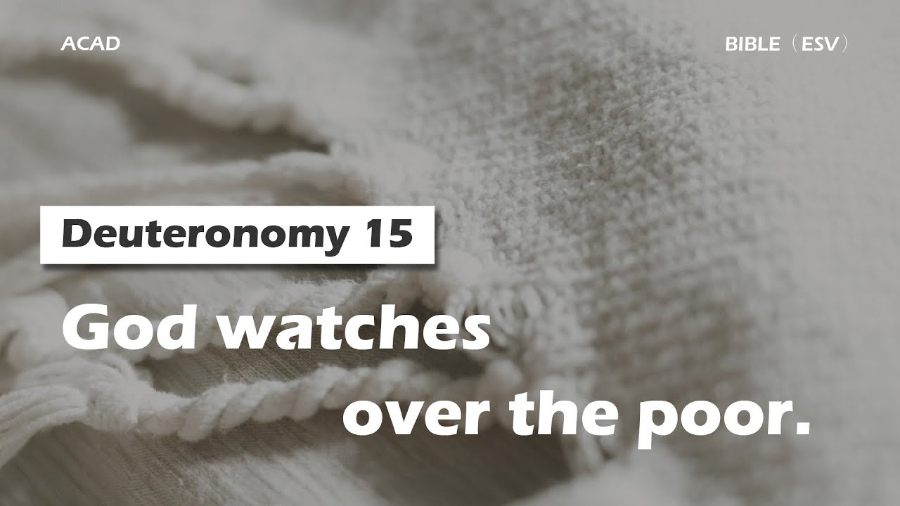【Deuteronomy 15】God watches over the poor. ｜ACAD Bible Reading